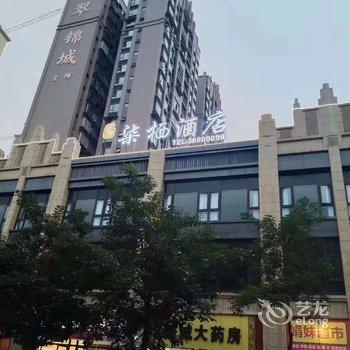 仁寿柒栖酒店酒店提供图片