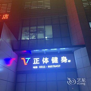 石家庄绿萝公寓酒店提供图片