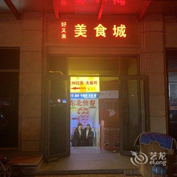 石家庄绿萝公寓酒店提供图片