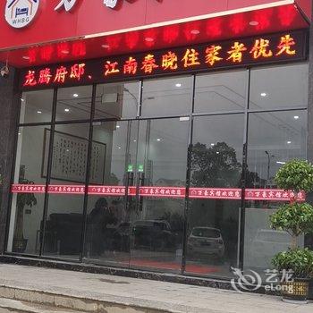 吉安县万豪宾馆酒店提供图片