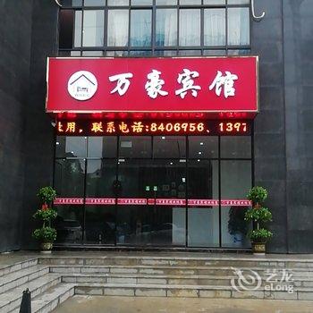 吉安县万豪宾馆酒店提供图片