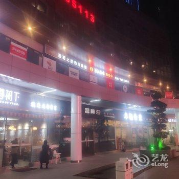 宜宾随心强强公寓酒店提供图片