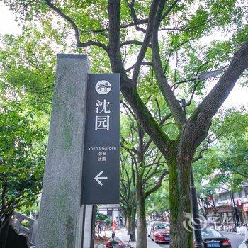 绍兴伊间民宿ZJSXO0TM酒店提供图片