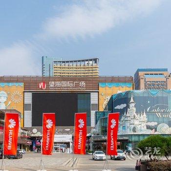 海口胡同雅居公寓酒店提供图片