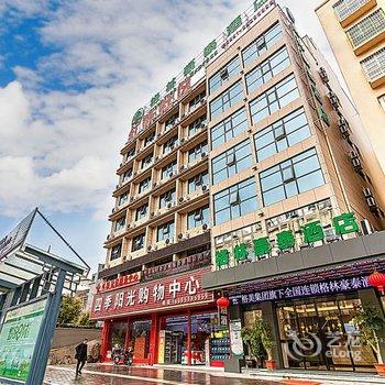 格林豪泰酒店(安顺普定店)酒店提供图片