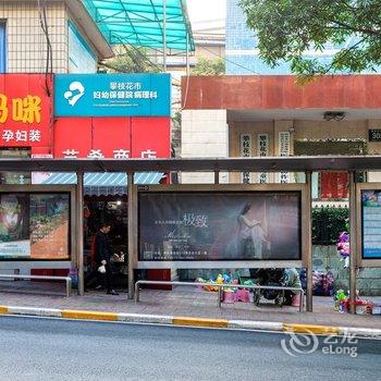 攀枝花阳光温馨居室公寓酒店提供图片