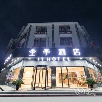 全季酒店(九华山景区店)酒店提供图片