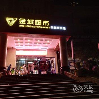 玉林做空美元公寓(3号店)酒店提供图片