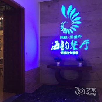 东家行居民宿(琼海滨海大道店)酒店提供图片