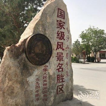 敦煌相见欢栖梦客栈酒店提供图片