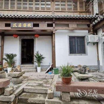 黄山瓦居民宿酒店提供图片