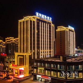 武威汉明国际酒店酒店提供图片