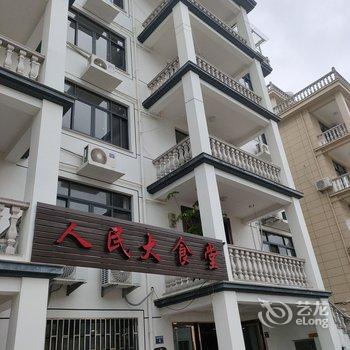 台州人民大食堂特色民宿(3号店)酒店提供图片