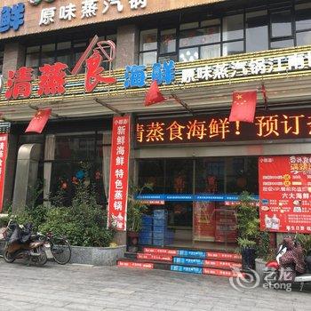 邵阳风信子民宿小屋(桂花路分店)酒店提供图片