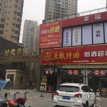 乐山桔子桔公寓(3号店)酒店提供图片