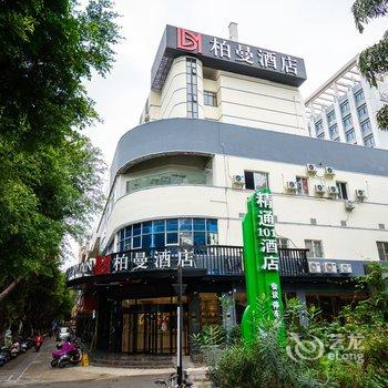 柏曼酒店(南宁东葛葛村路店)酒店提供图片