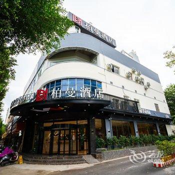 柏曼酒店(南宁东葛葛村路店)酒店提供图片