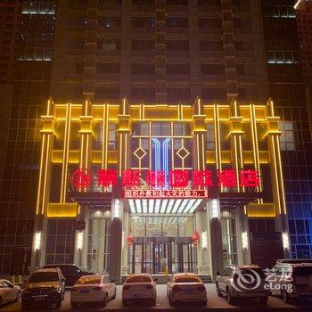 乌鲁木齐丽斯顿国际酒店酒店提供图片