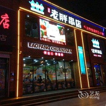 梅河口锦如逸宾馆酒店提供图片