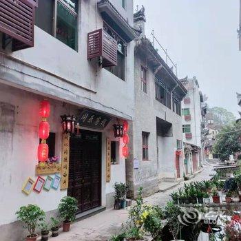 婺源同乐客栈酒店提供图片