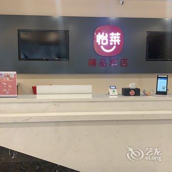 怡莱精品酒店(无锡长江路百安居店)酒店提供图片