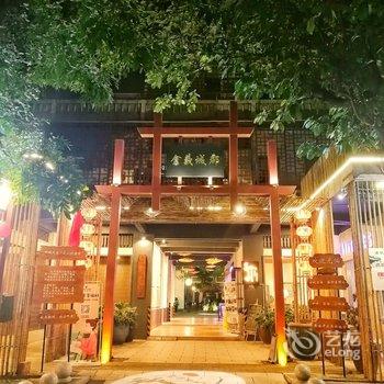 潮州而已民宿酒店提供图片