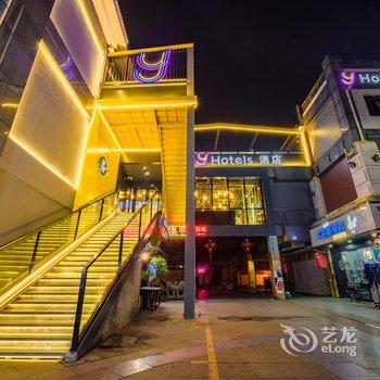 Y酒店(无锡南长街南禅寺店)酒店提供图片