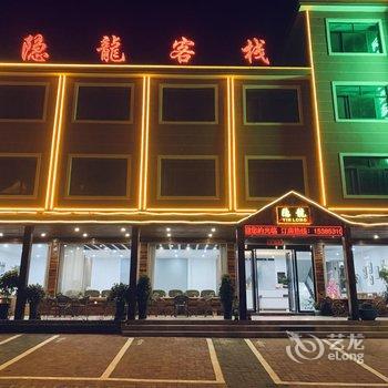宁国皖南川藏线隐龙客栈酒店提供图片