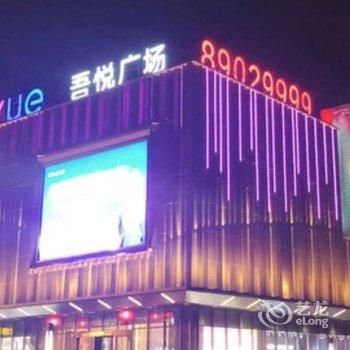 盐城瑞廷智选酒店酒店提供图片