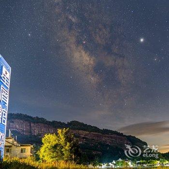 丹霞山星屑馆客栈酒店提供图片