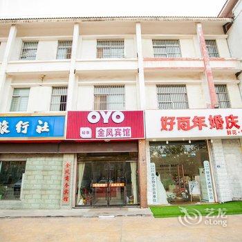 沭阳金凤宾馆酒店提供图片