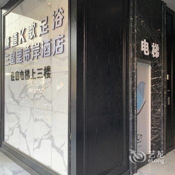 樟树三皇里希岸酒店酒店提供图片