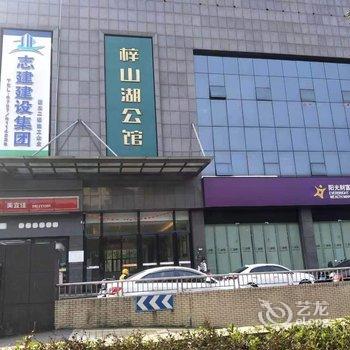 益阳遇上酒店酒店提供图片