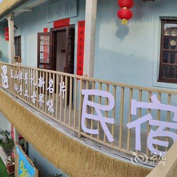漳州漳州东山礼遇轻民宿酒店提供图片