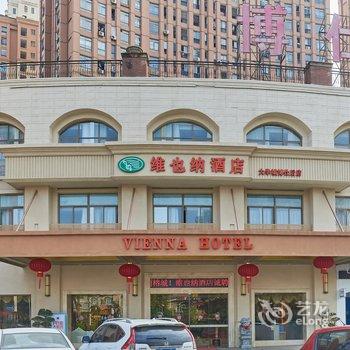 维也纳酒店(闽侯大学城博仕后店)酒店提供图片