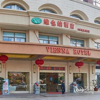 维也纳酒店(闽侯大学城博仕后店)酒店提供图片