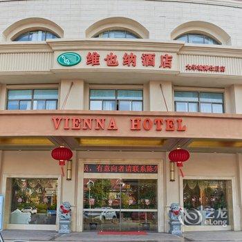 维也纳酒店(闽侯大学城博仕后店)酒店提供图片