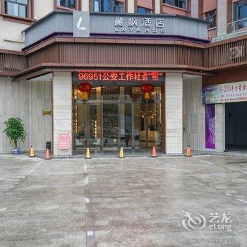 麗枫酒店(南充西华师大店)酒店提供图片