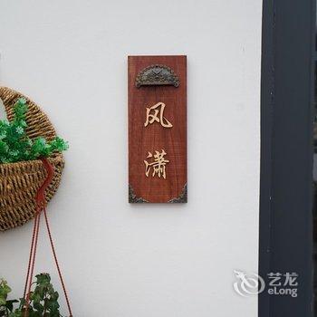 岱山锦黎民宿酒店提供图片