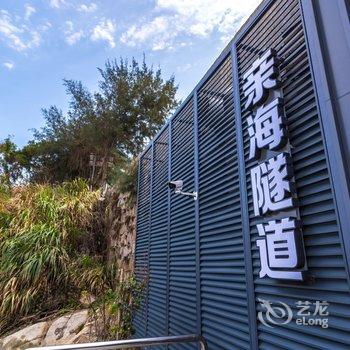 南澳青澳湾岛上岛公寓酒店提供图片