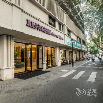 南京新街口大行宫地铁站亚朵轻居酒店酒店提供图片