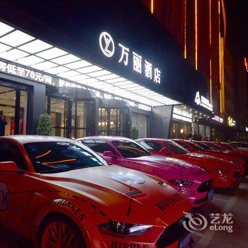 汝州万丽酒店酒店提供图片