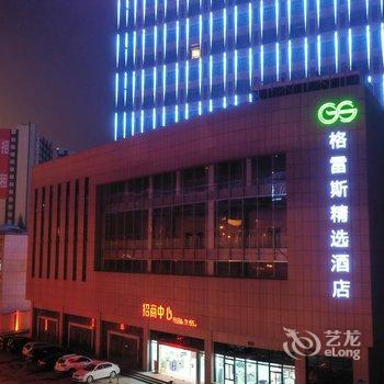 格雷斯精选酒店(武汉武昌火车站店)酒店提供图片