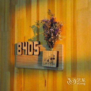 云台山云游客栈酒店提供图片