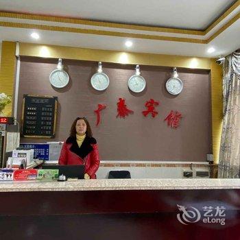 万源广泰宾馆酒店提供图片