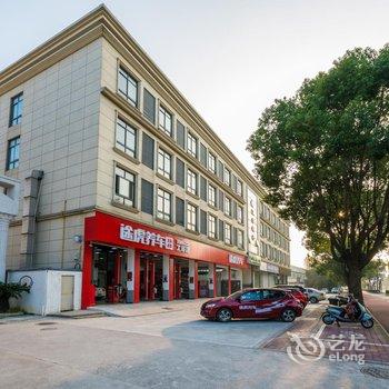 维也纳国际酒店(舟山客运中心店)酒店提供图片