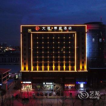 大雅·景庭酒店(郑州中原福塔店)酒店提供图片