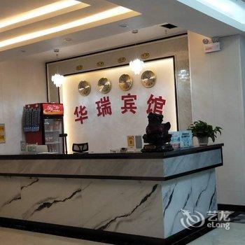 阿拉尔华瑞宾馆酒店提供图片