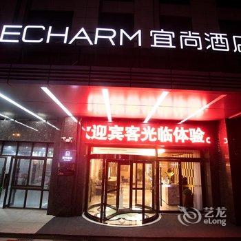 宜尚酒店(庐江周瑜大道店)酒店提供图片