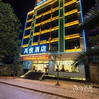 师宗凤悦酒店酒店提供图片